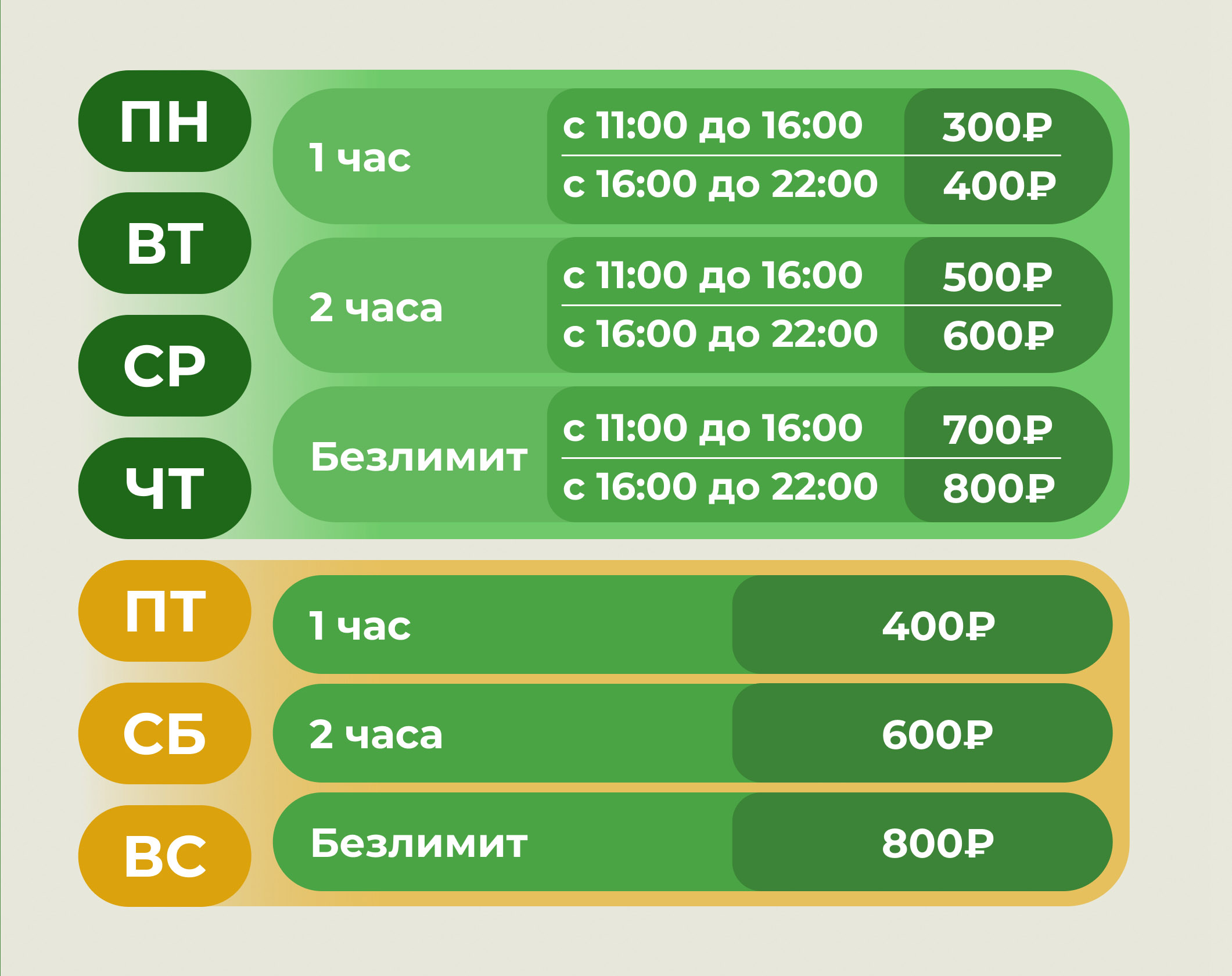 Батуты Джунгли в Георгиевске